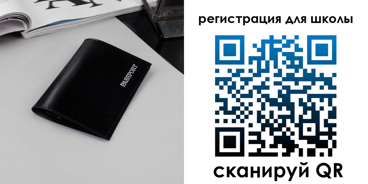 прописка паспорт в Амурске