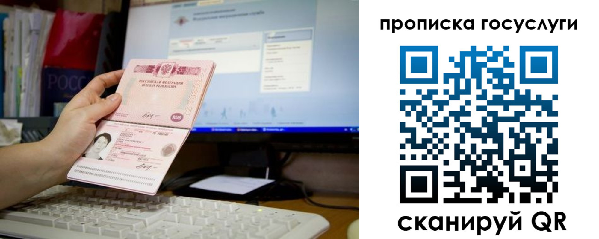 временная регистрация госуслуги в Амурске
