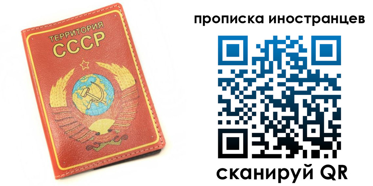 прописка иностранных граждан в Амурске