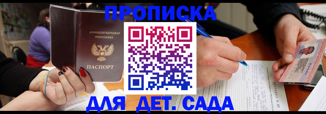 прописка от собственника в Амурске
