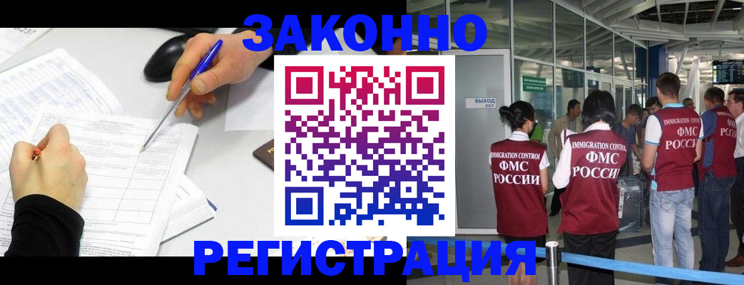 временная регистрация в квартире в Амурске