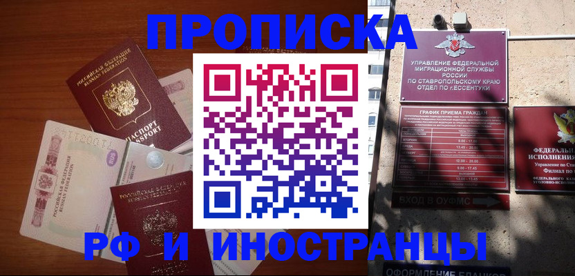 пропишу в квартире в Амурске