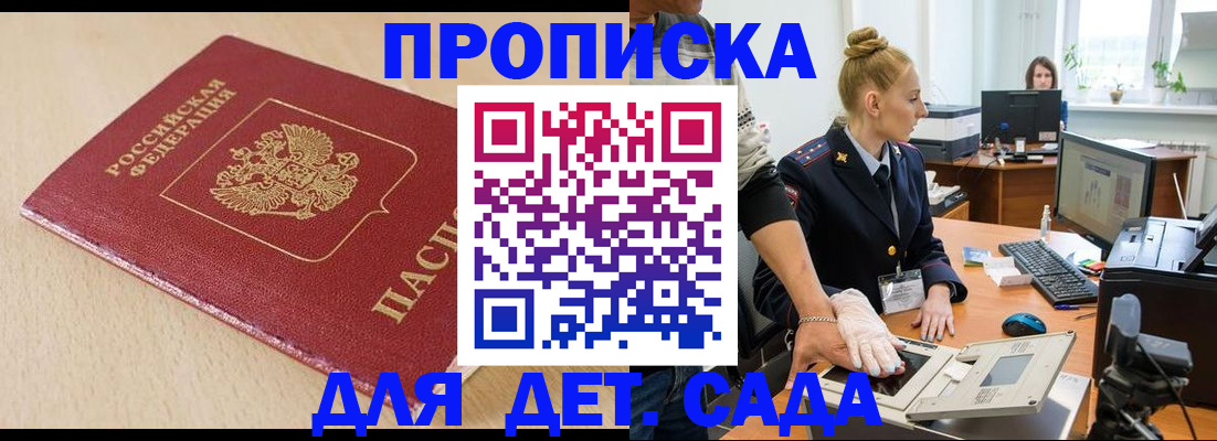 временная регистрация адрес в Амурске