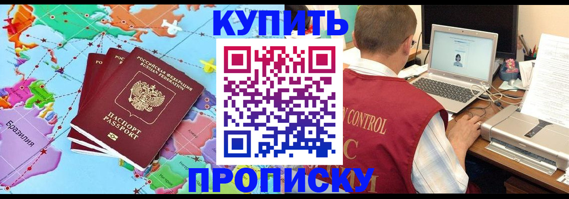пропишу в квартире в Амурске