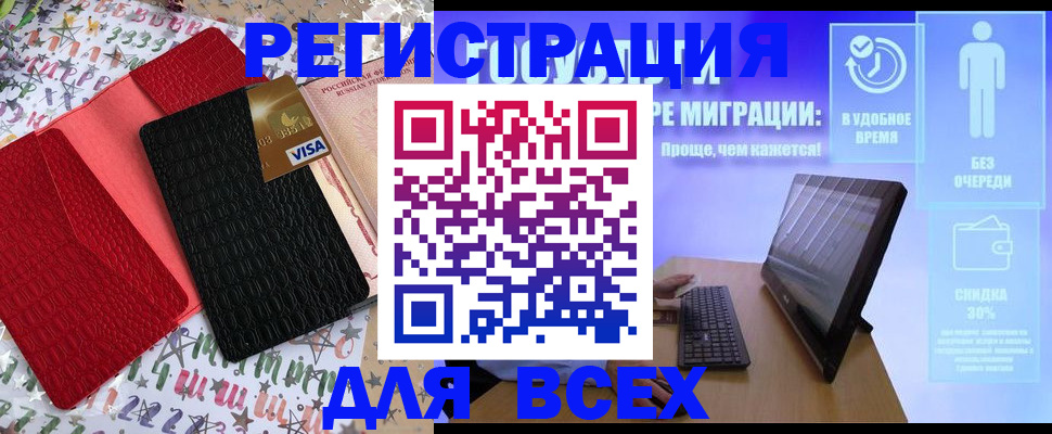 регистрация для дет. сада в Амурске